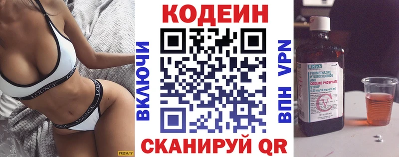 Кодеиновый сироп Lean Purple Drank  Купить закладки  Новосиль 