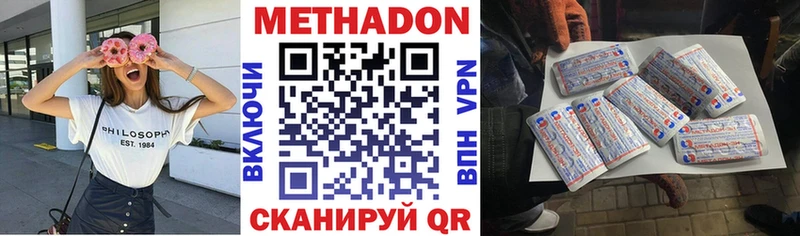 Метадон белоснежный  Купить  Новосиль 