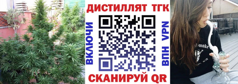 Дистиллят ТГК вейп с тгк Новосиль